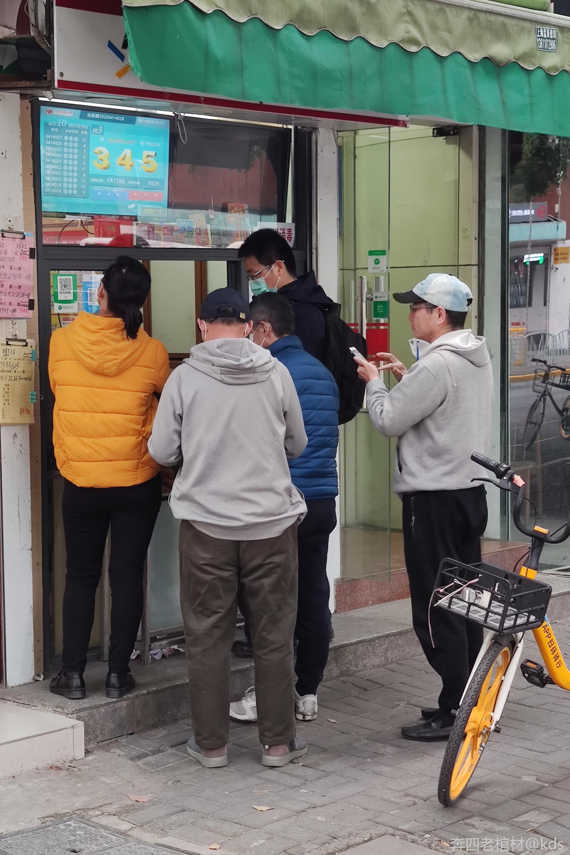 天天排队开始买彩票了.
