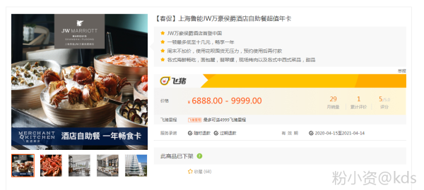 香格里拉之后,上海也有了5星自助餐年卡,酒店这是卖一波发工资么