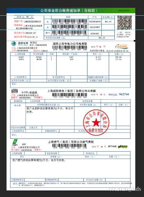 请问下各位大佬们上海有什么公司可以代做水电宽带账单?