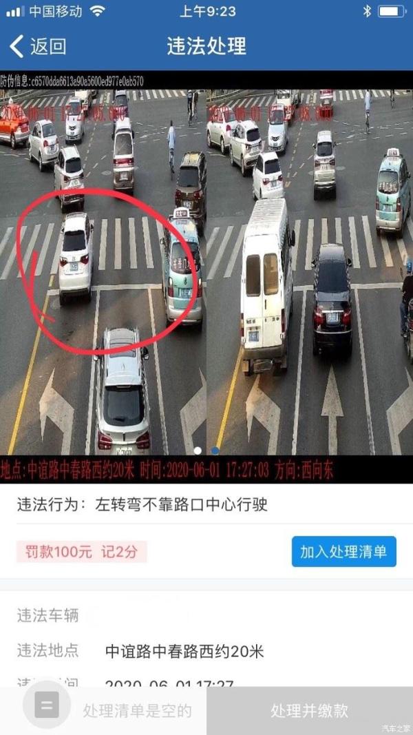 左转弯不靠路口中心行驶