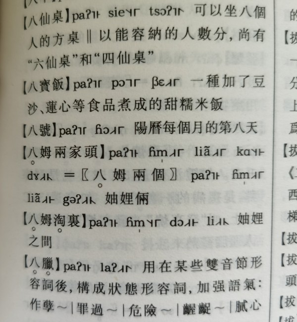 妯娌在上海话怎么说这种关系