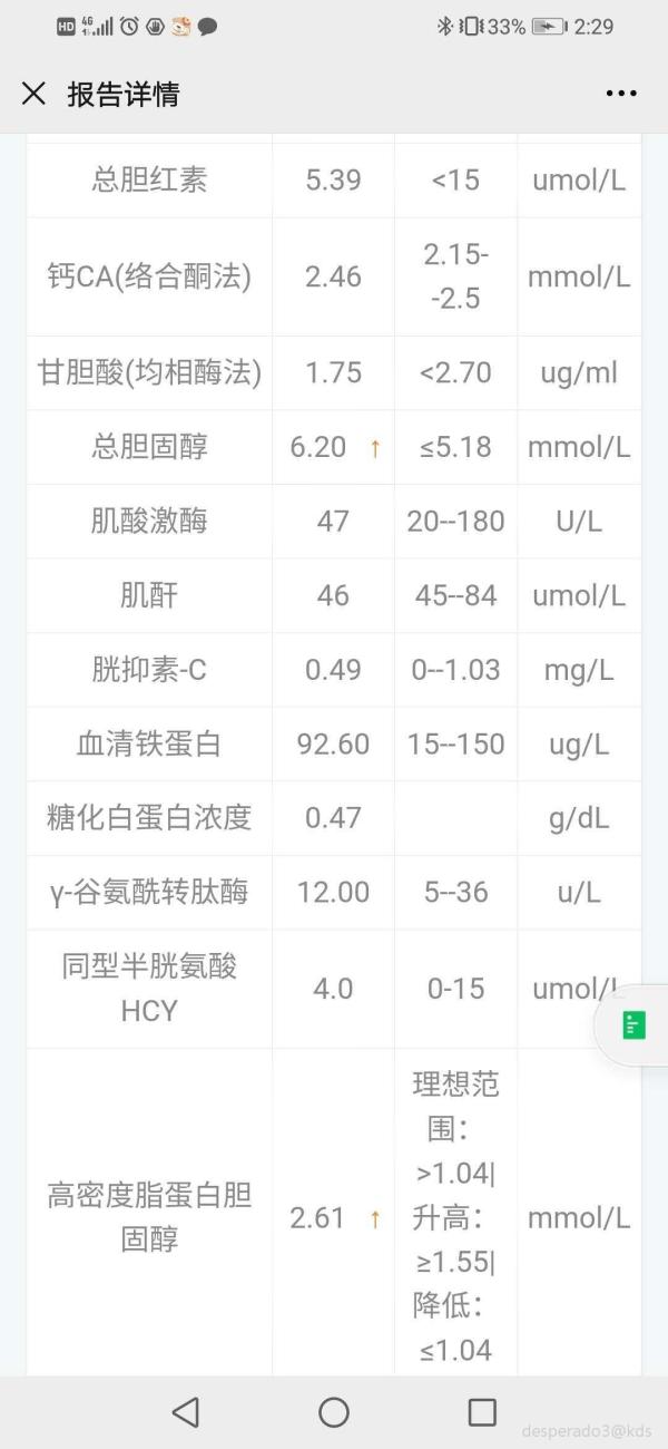 r谷氨酰基转移酶高是怎么回事