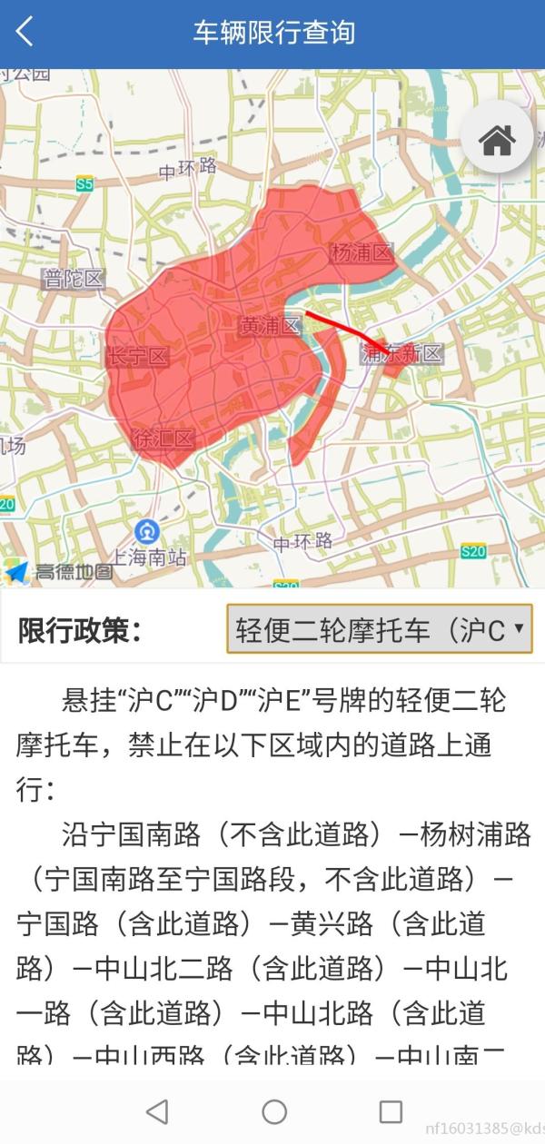 科普一下三种不同的沪c限行范围