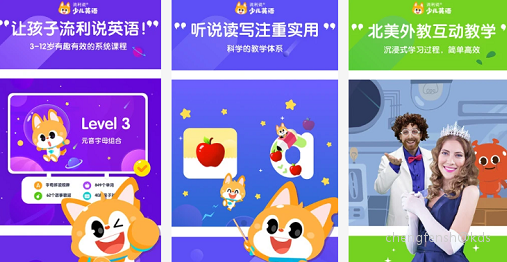 流利说少儿英语下载app后,还需要花钱购买体验课?