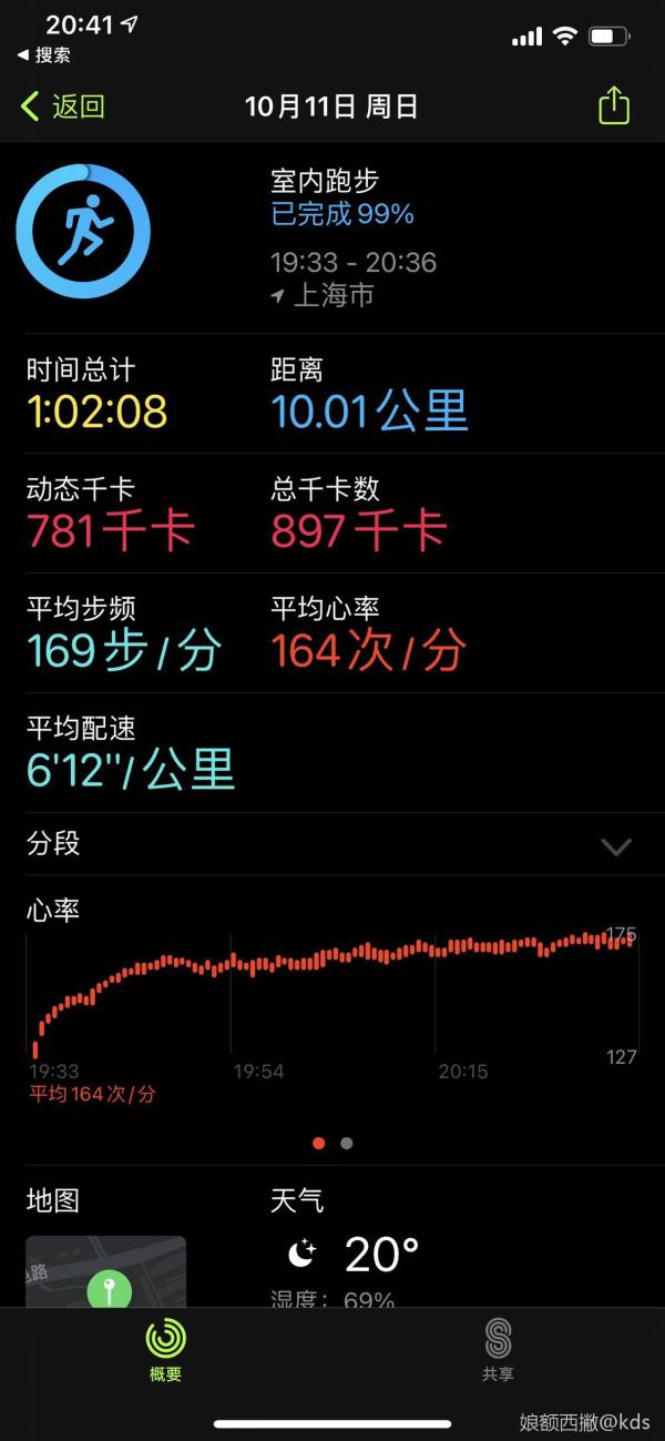 跑步10公里配速终于进5分了