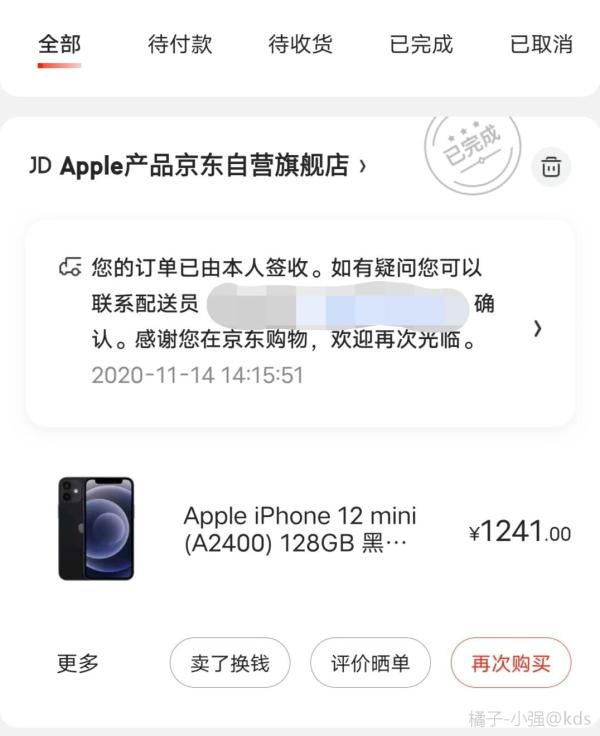iphone12购买记录,iphone12购买记录截图 自刀400出全新未开封iphone12mini128g