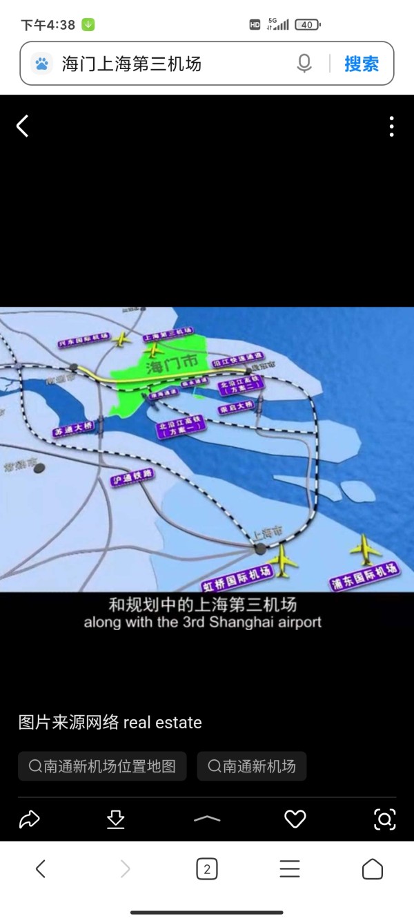 海门四还是二甲要做上海第三机场了吗