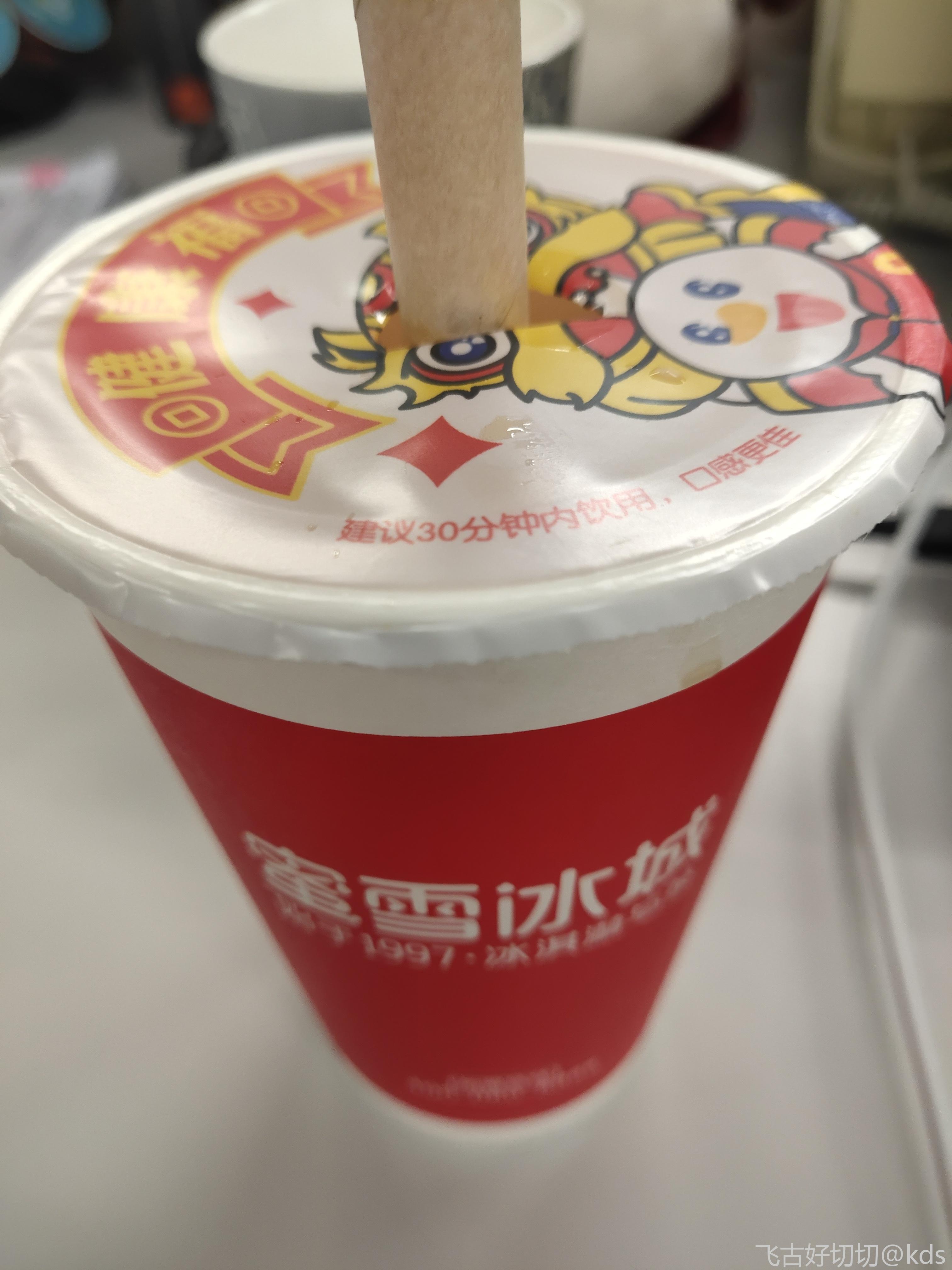 蜜雪冰城!奶茶界的萨莉亚!