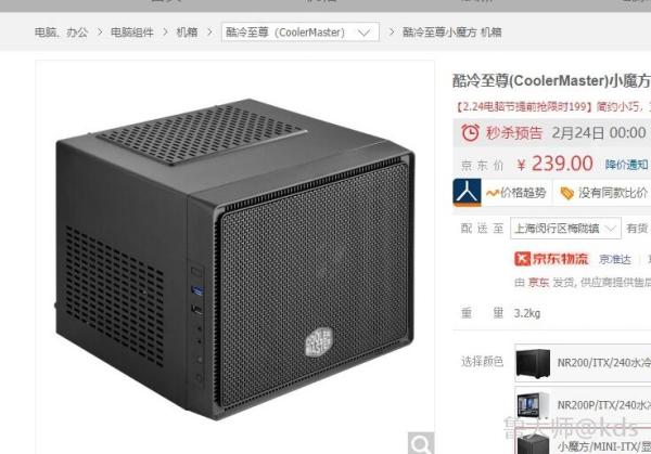 出酷冷魔方乔思伯c2机箱