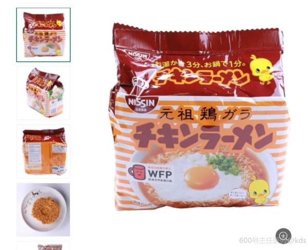 这个是小时候的着味面嘛?