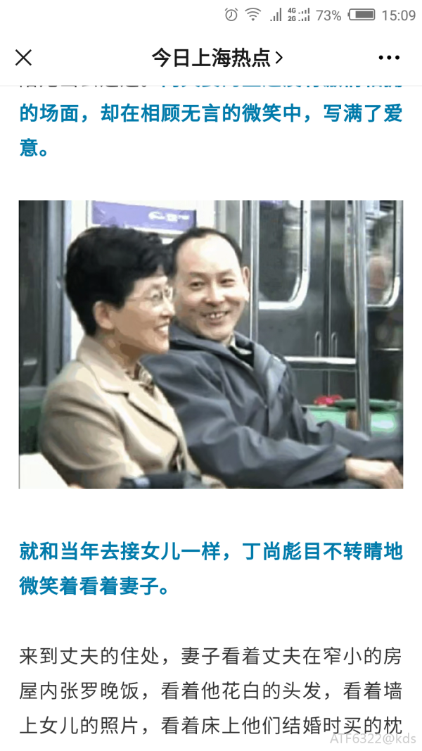 关于含泪活着的丁尚彪的一个疑问,他妻女去日本看望他,分别时的视频谁