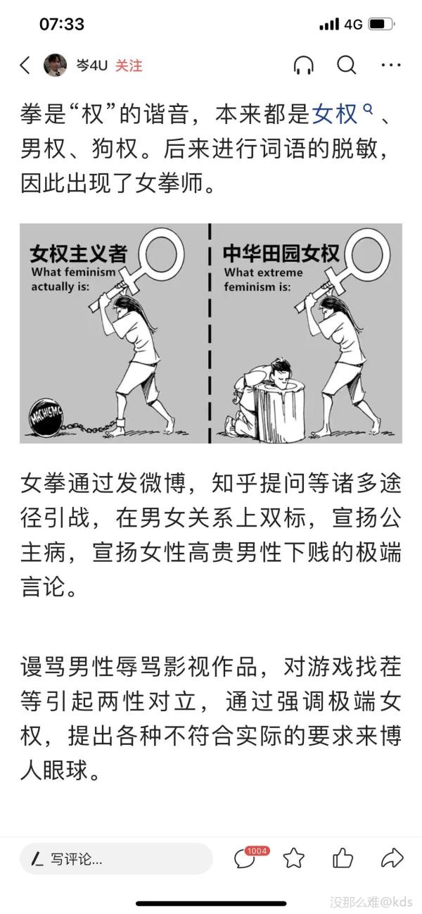 女权的异变-宽带山kds-宽带山社区-城市消费门户