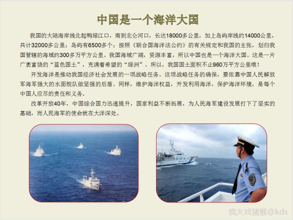 【hot】纪念中国人民解放军海军成立72周年巡回展