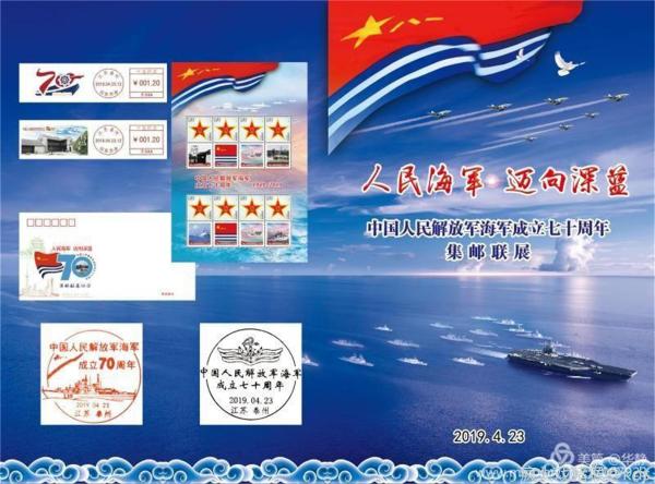 hot纪念中国人民解放军海军成立72周年巡回展