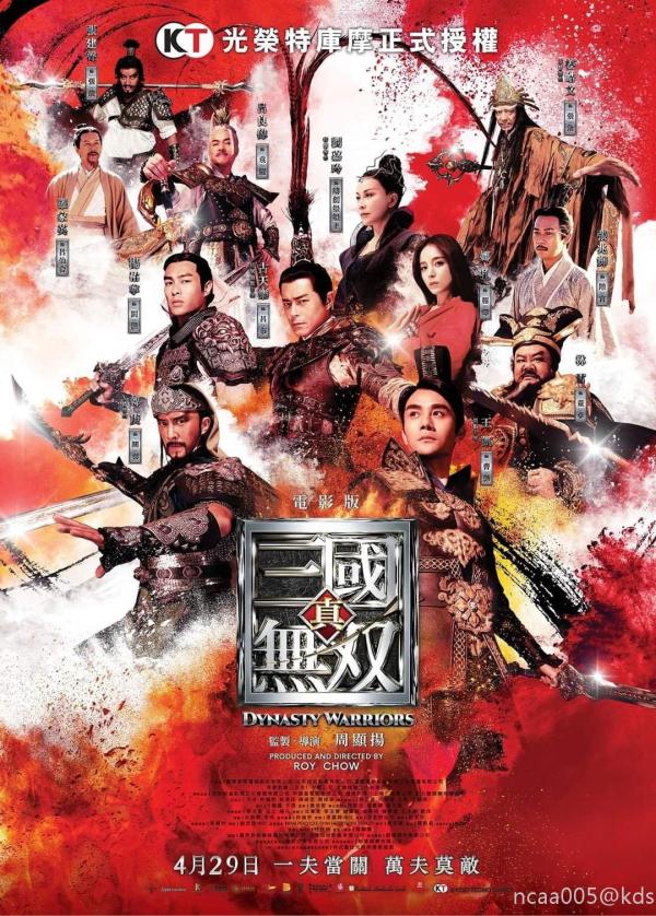 真三国无双电影版彻底扑街了