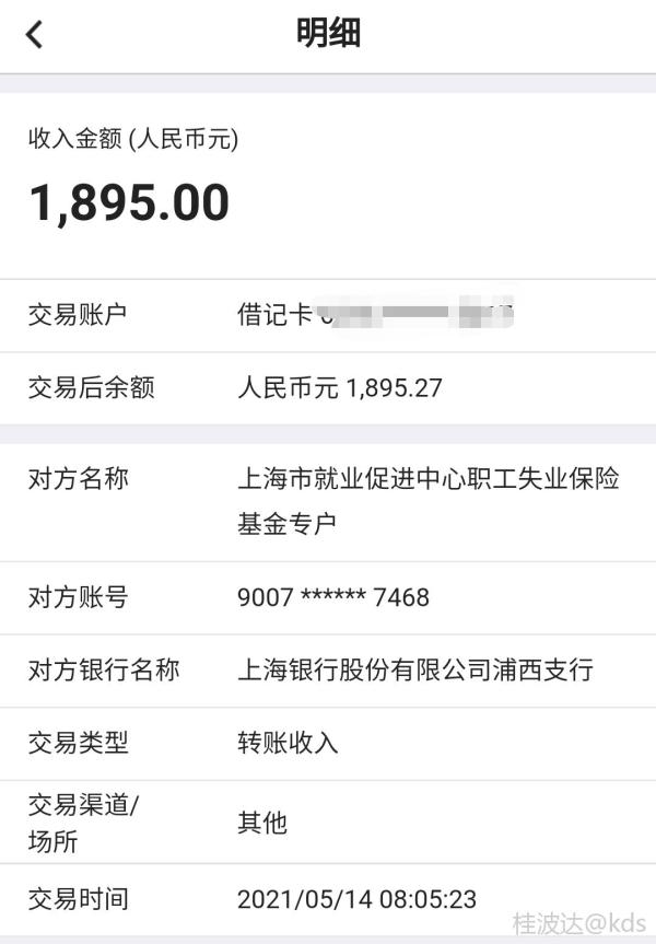 失业金到账色色一一-宽带山kds-宽带山社区-城市消费