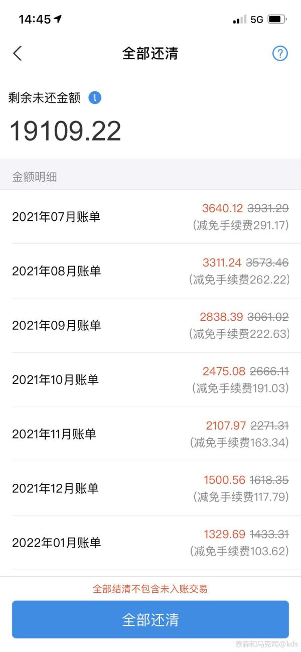 花呗提前还钱并不合算