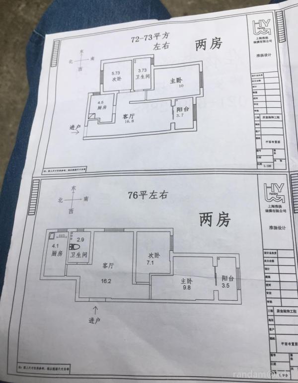 彩虹湾二室一厅四种房型,大家觉得哪个好啊?