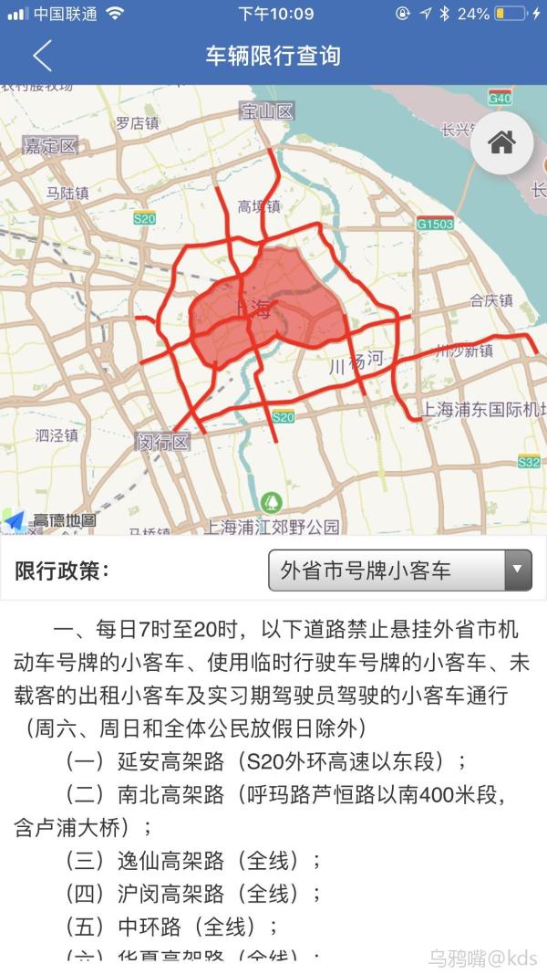 五一后内环内地面限行的疑问