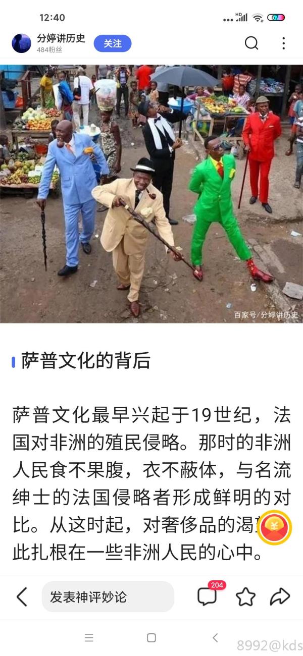 刚果流行得"萨普"文化蛮好玩得!-宽带山kds-宽带山社区-城市消费门户