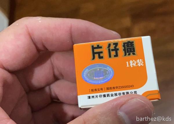 片仔癀的实力很强啊?