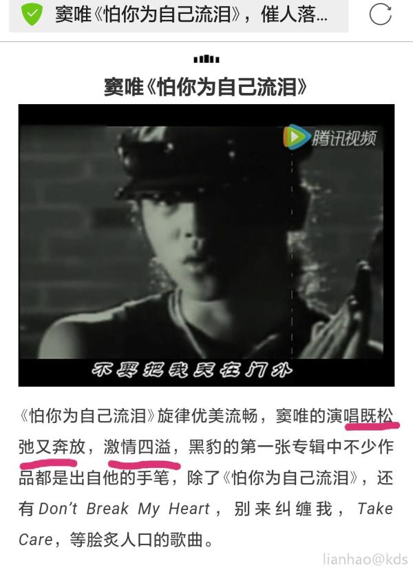 窦唯怕你为自己流泪何勇钟鼓楼郑钧灰姑娘车继铃