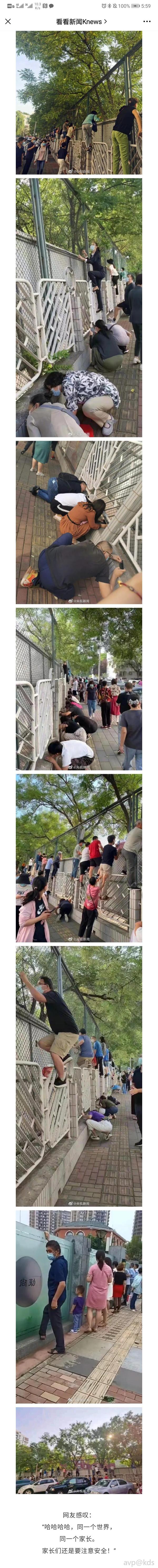 今天上海人的朋友圈这群爬墙头的家长火了