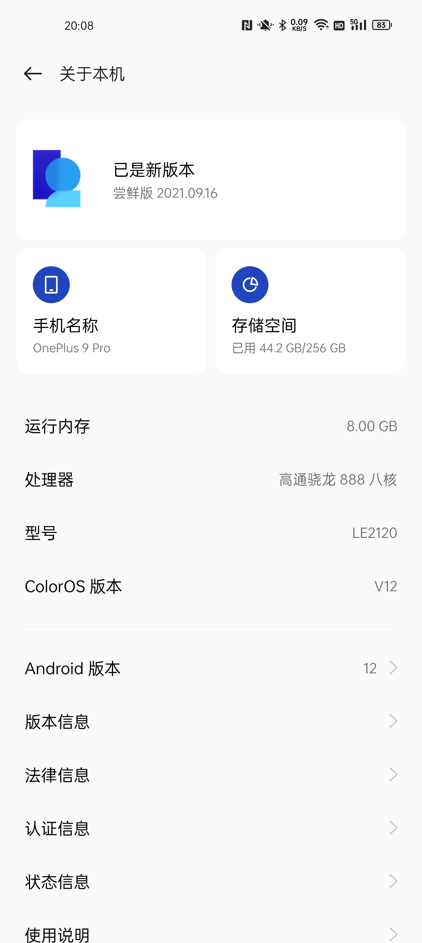 昨晚oppo发布会上吹嘘的coloros 12的种种优点慢慢体验吧.