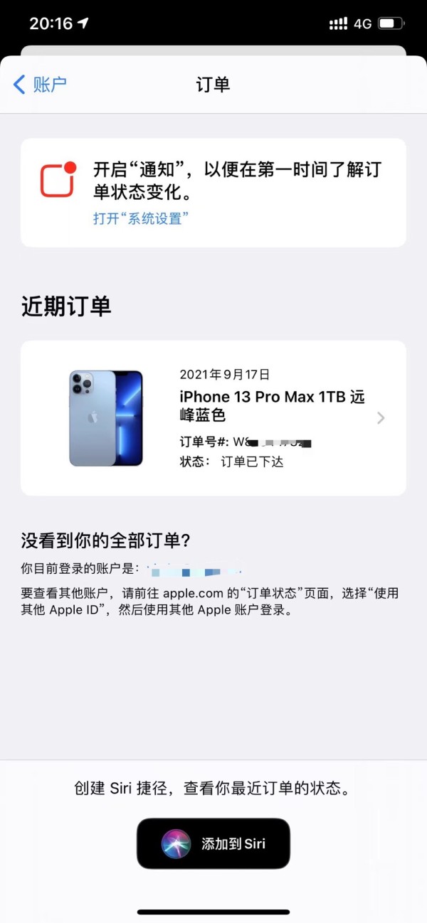 今天下单iphone13pro