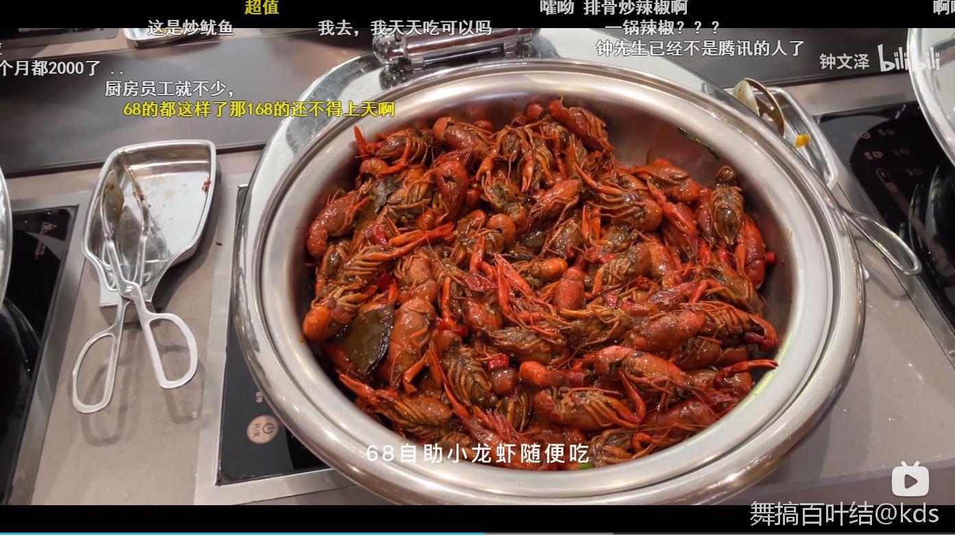 vivo的食堂也很老卵,68块海鲜自助餐畅吃 引用自#44楼:舞搞百叶结(she