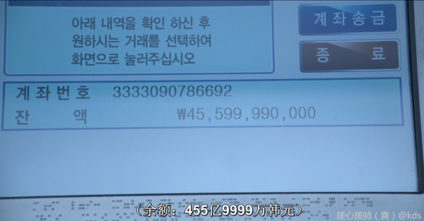 主角拿着456亿韩元回家看到惨死的母亲.
