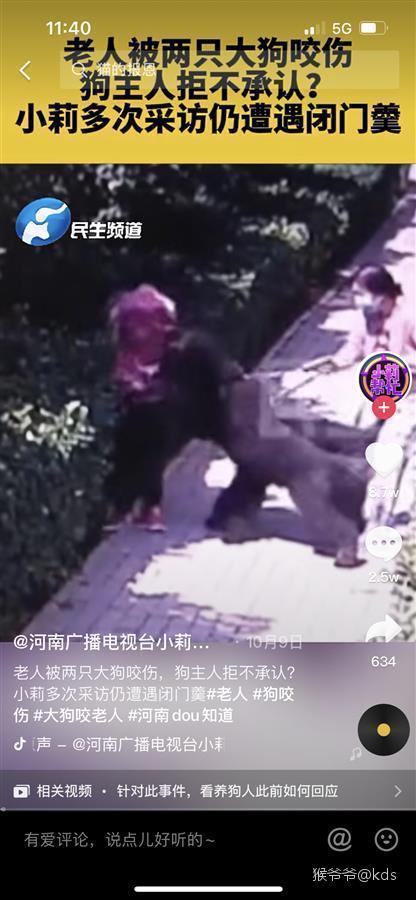 河南安阳"狗伤人"事件涉事人王某被停职