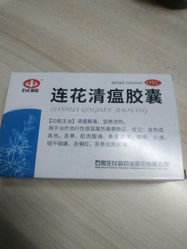 这个退烧药效果一般