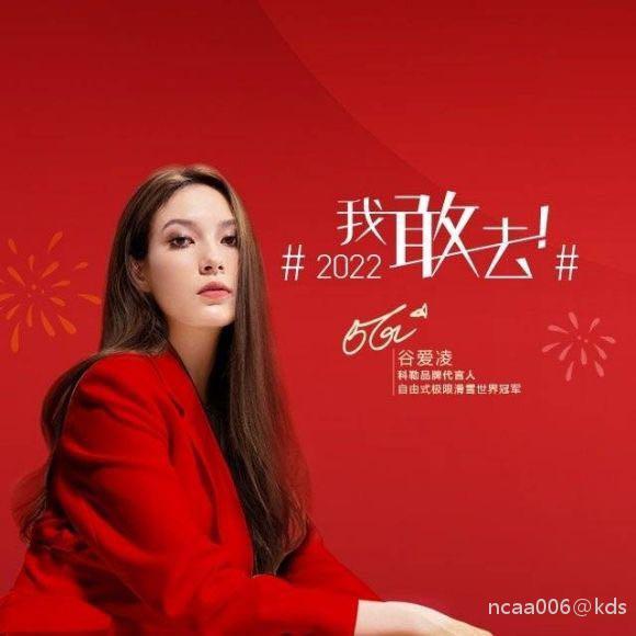 谷爱凌代言品牌汇总