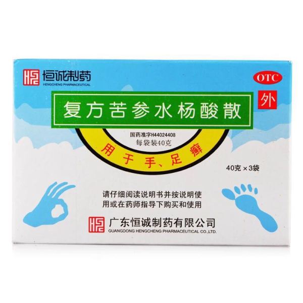 我有脚癣,水泡痒,土匪有治好的么