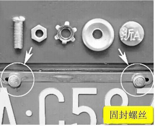 [ipad]车牌防盗螺丝怎么拆?