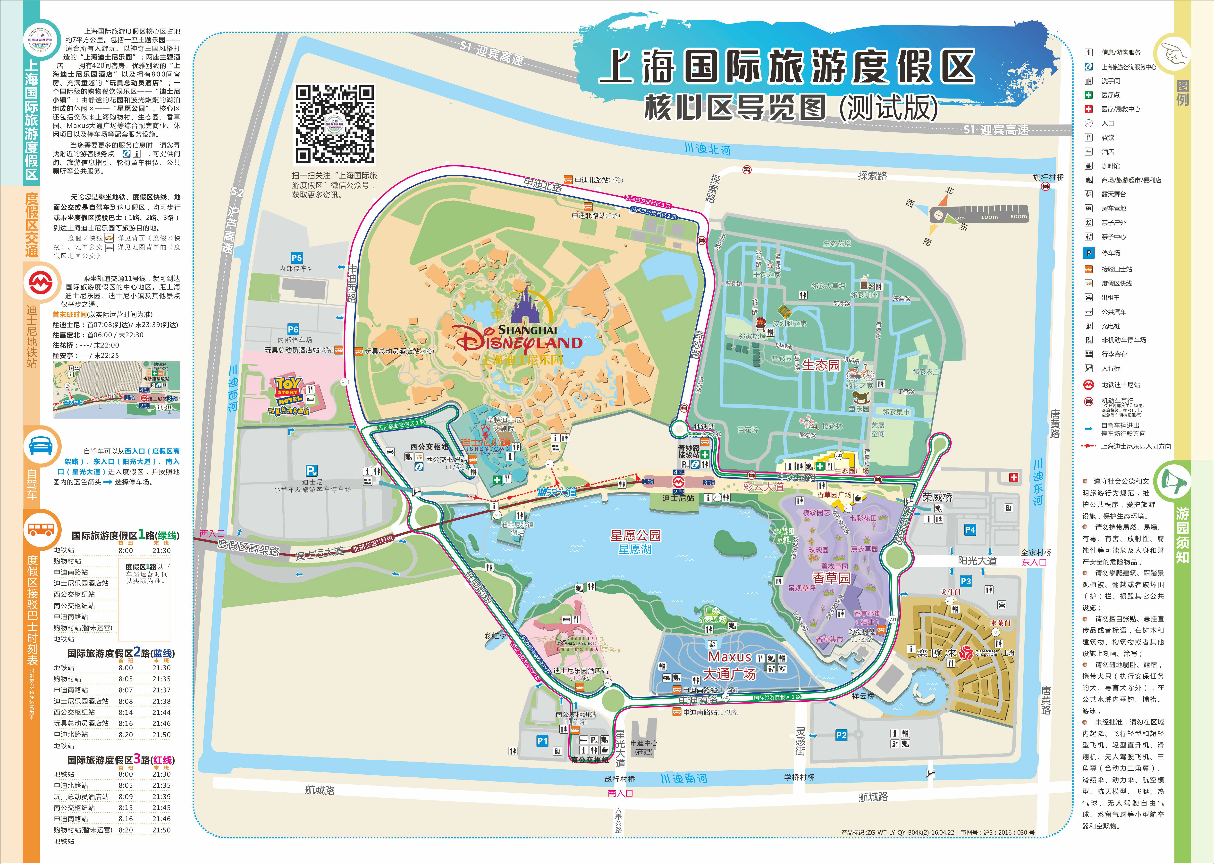 上海迪士尼高清游览图图片