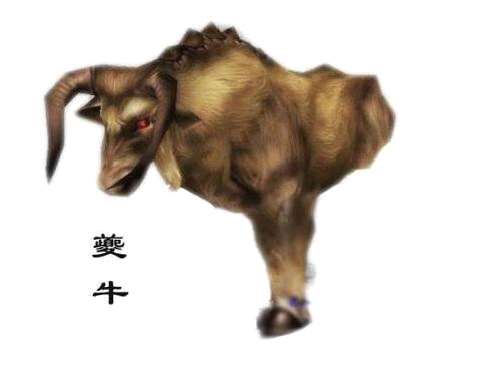 夔的身体和头象牛,但是没有角,而且只有一条腿,浑身青黑色.