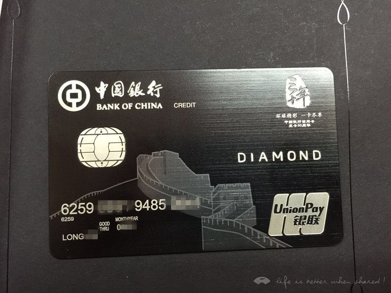 人还在旅游,中行无限卡终于下卡了