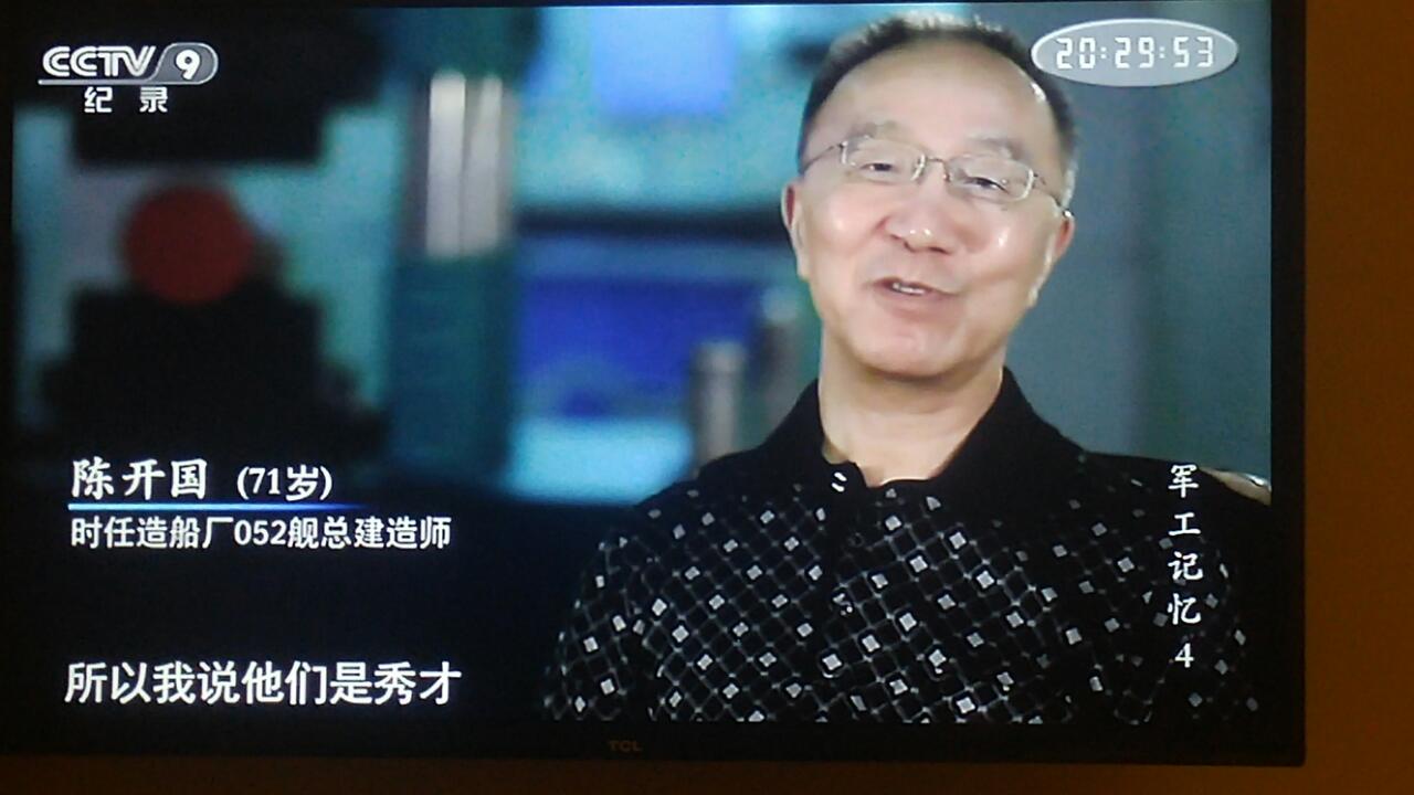 主题:[android]好纪录片《军工记忆》～从旅大到中华神盾