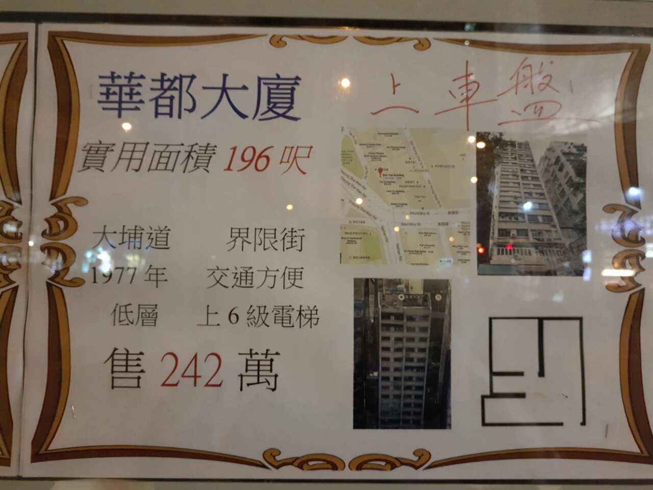现在上海市区房价8万/平和纽约/香港市区水平差多少?