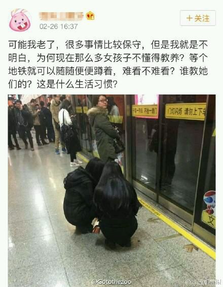 微博上火了,上海地铁女孩蹲着没教养?