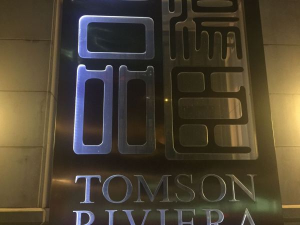 真是气愤朋友去汤臣一品看房子门口保安