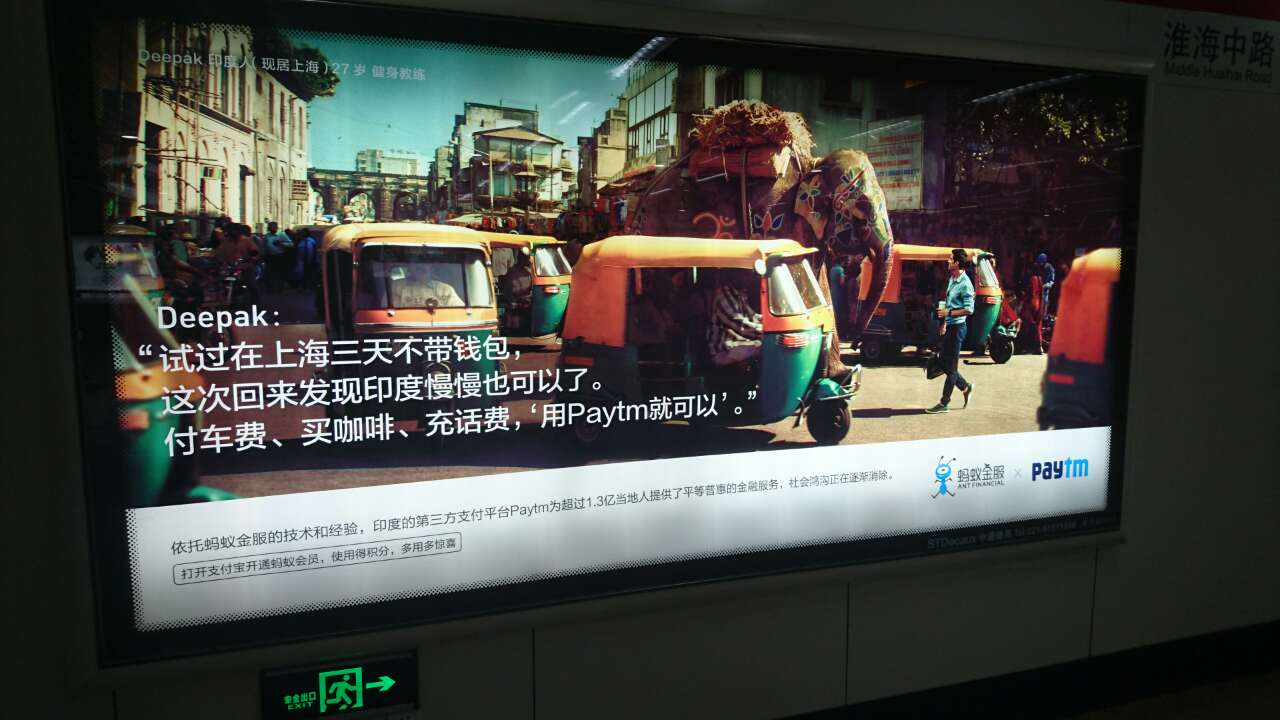 马云在印度也在布局-宽带山kds-宽带山社区-城市消费门户