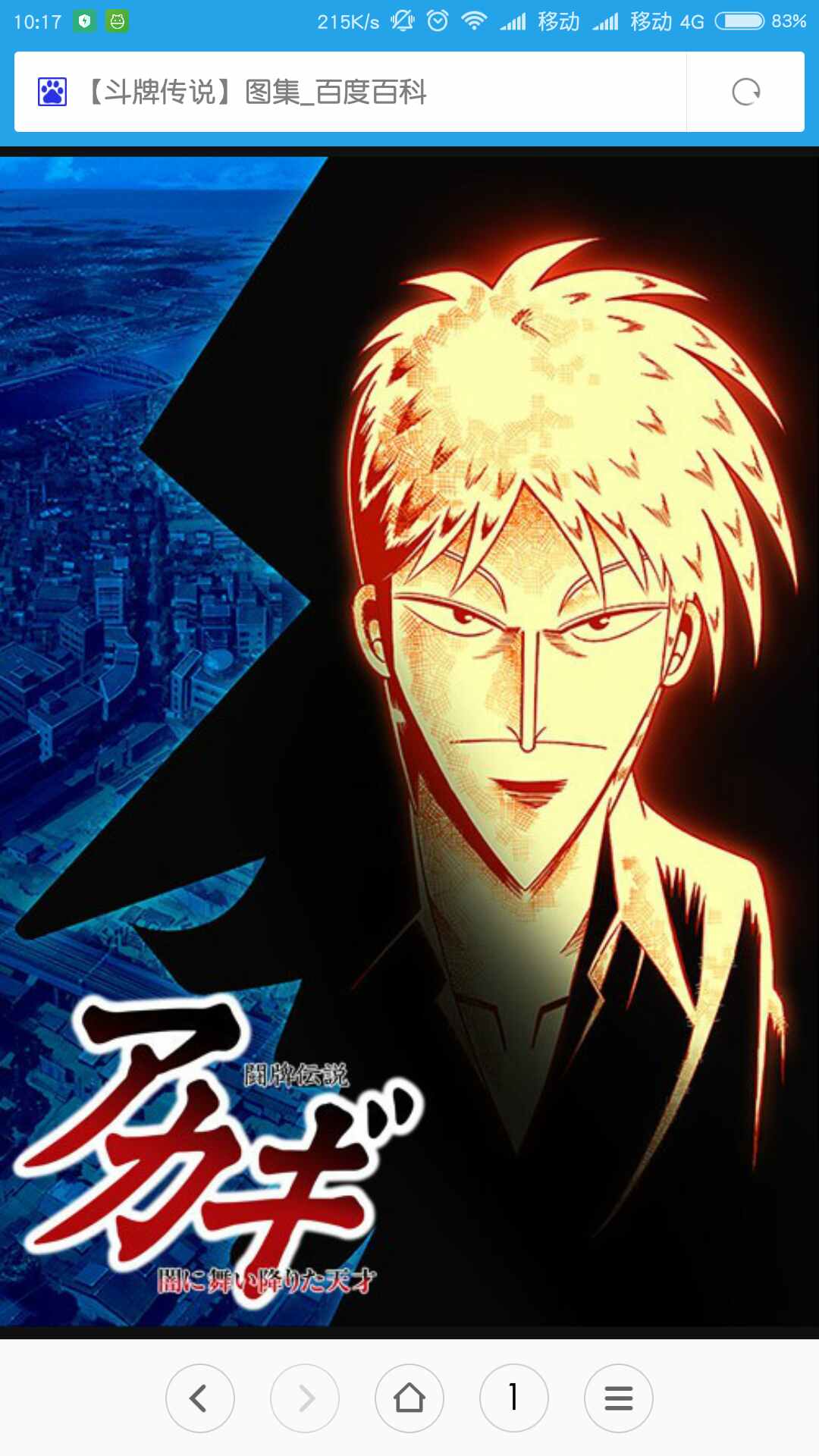 这三部体育动漫应该怎么排名