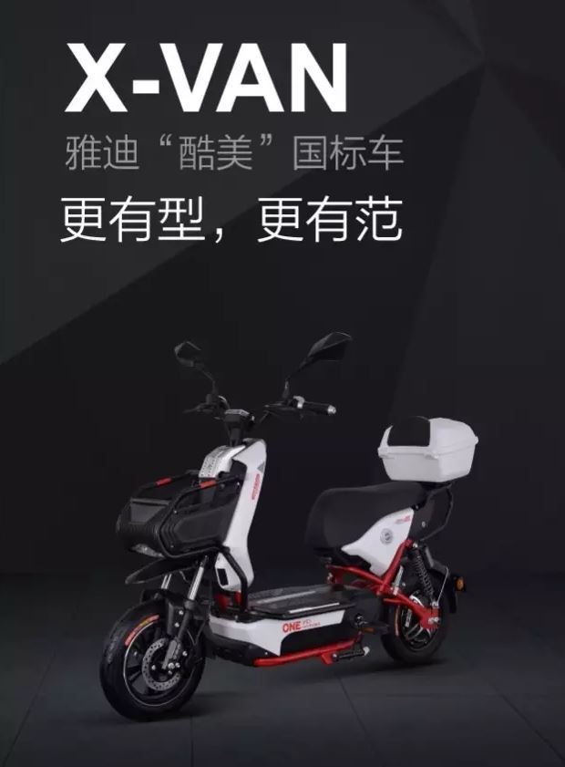 雅迪能上正规上海牌的最强的车是 x-van 4280元 呵呵哒