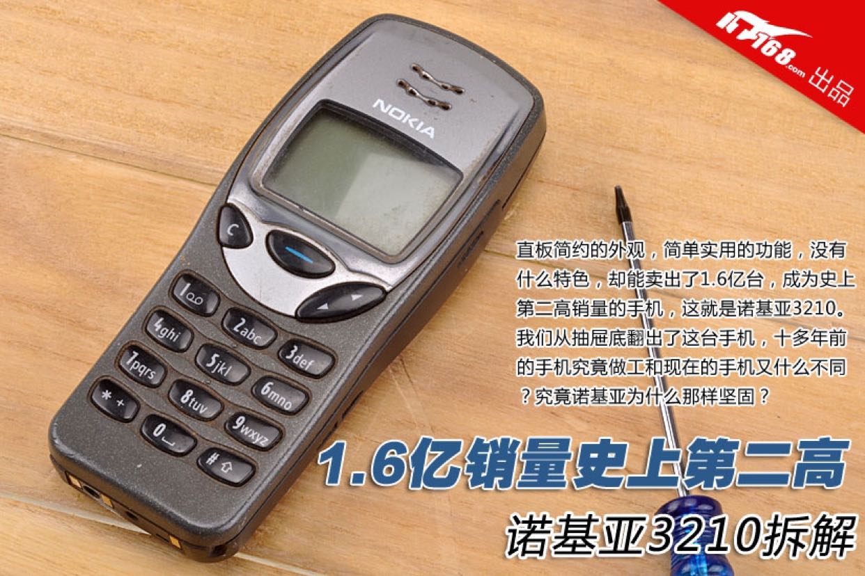 主题:[iphone]翻出来这个,当年算什么水平