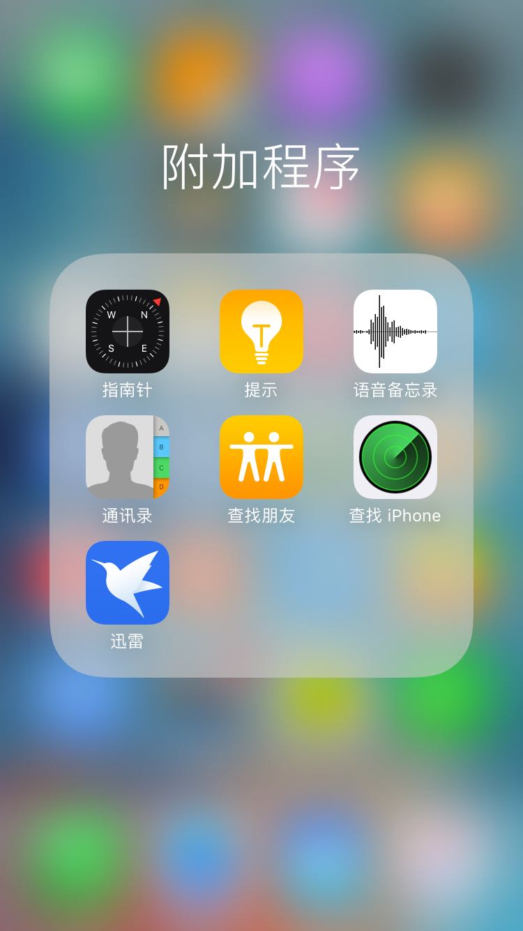 主題:[iphone]iphone6上能下迅雷嗎?