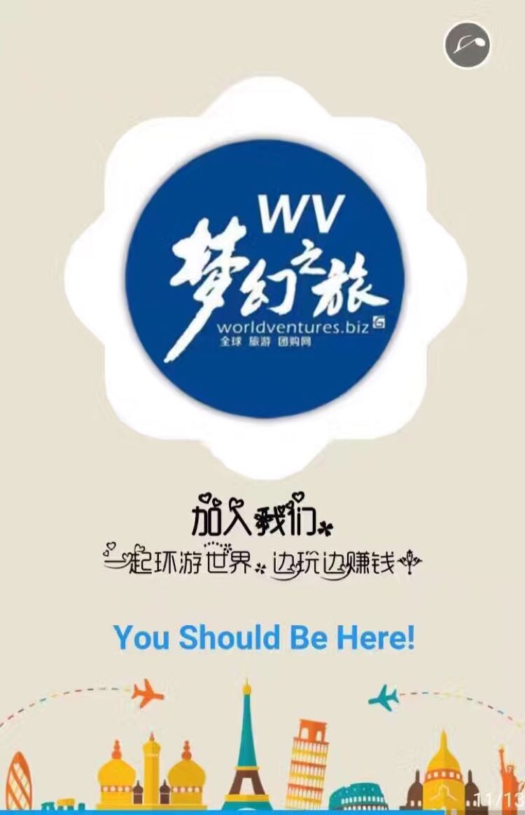 wv梦幻之旅图片