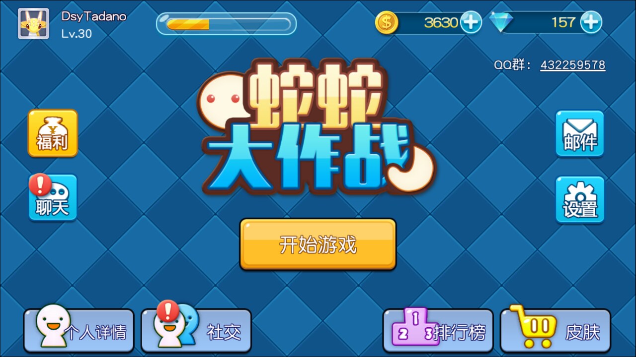 现在多少人在玩这个游戏